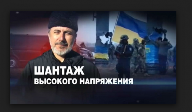 ЧП. Расследование - Шантаж высокого напряжения 27.11.2015