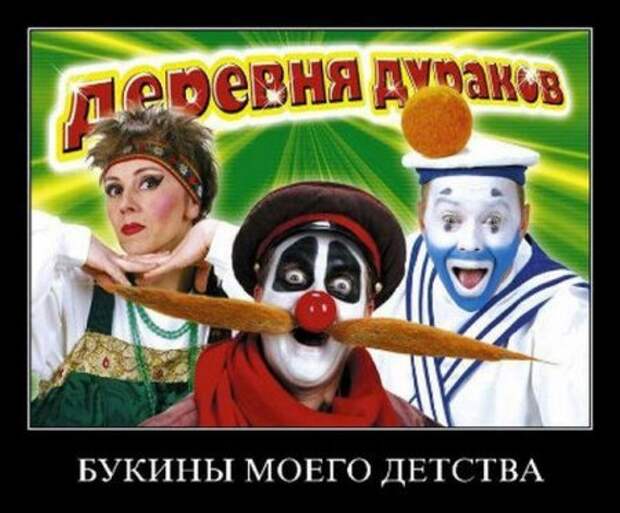 Демотиваторы про 90-е