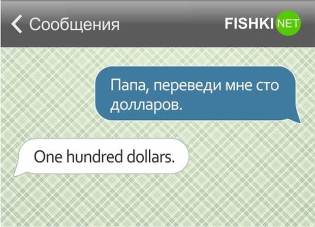 20 СМС от родителей с отличным чувством юмора (20 фото) 20 СМС от родителей с отличным чувством юмора (20 фото)