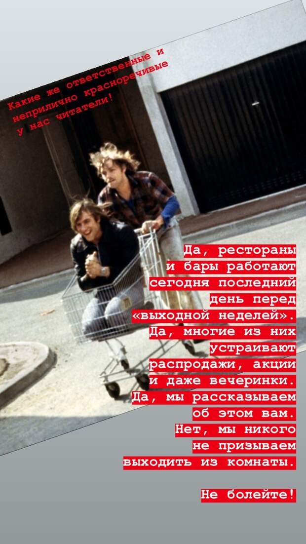 Бары и рестораны зазывают людей покутить перед карантином. Но это не "королевская ночь", а пир во время чумы