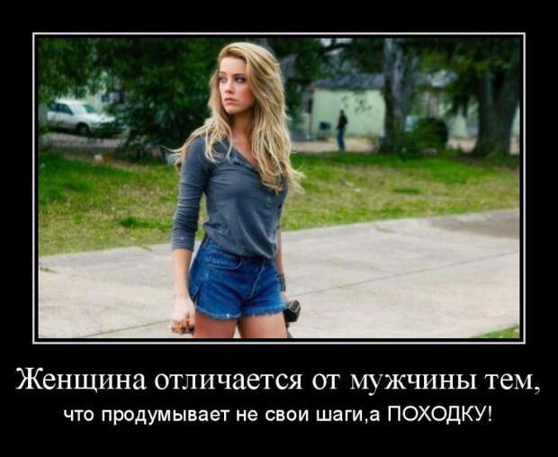 Картинки по запросу демотиваторы про женщин