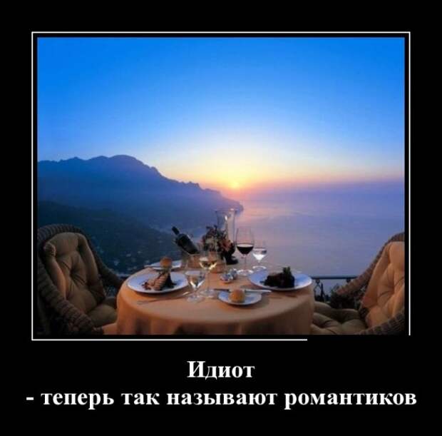 Демотиваторы (30 фото) Демотиваторы (30 фото)