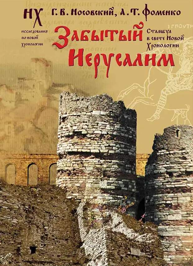 ЗАБЫТЫЙ ИЕРУСАЛИМ  ПОДПИСИ К РИСУНКАМ