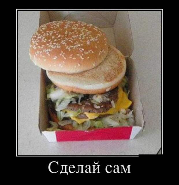 Свежие демотиваторы на Бугаге (13 шт)