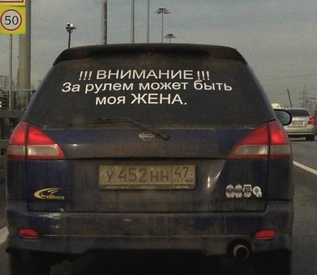 Прикольные надписи на машинах креатив.автомобили, надписи, надпись