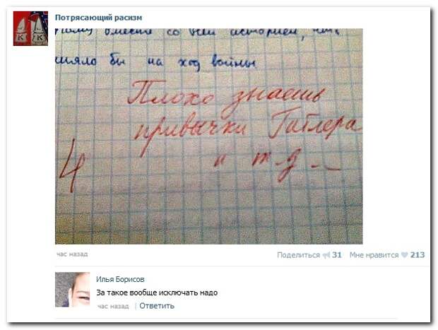 Смешные комментарии из социальных сетей 11.06.14 комментарии, прикол, соцсети
