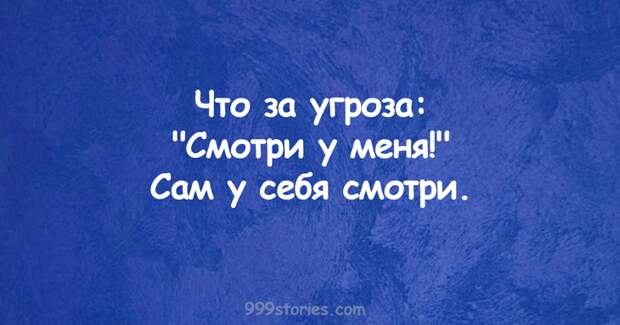 http://999stories.com/wp-content/uploads/2017/06/TSitaty-s-sarkazmom-1.png