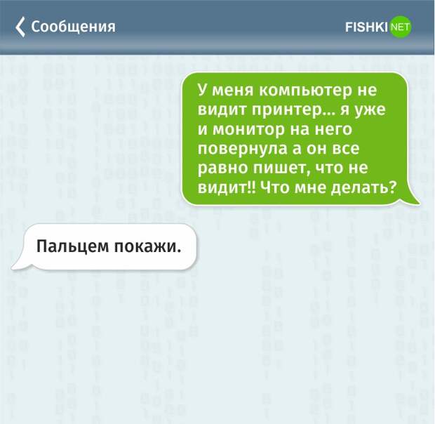 Жизнь программиста в забавных СМС программист, смс, юмор