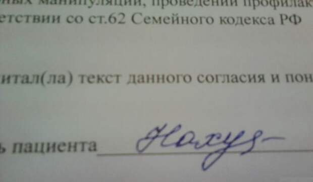 самые странные и смешные подписи в документах