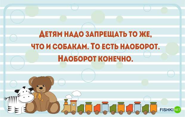20 открыток о том, что такое быть родителем   дети, открытки, юмор