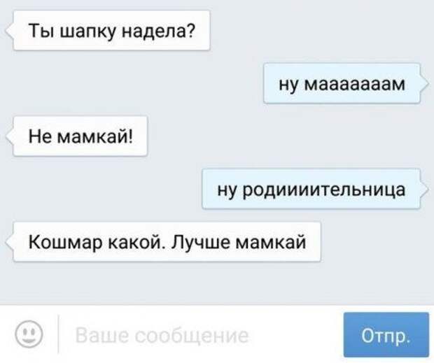 Отличная порция СМС-переписки
