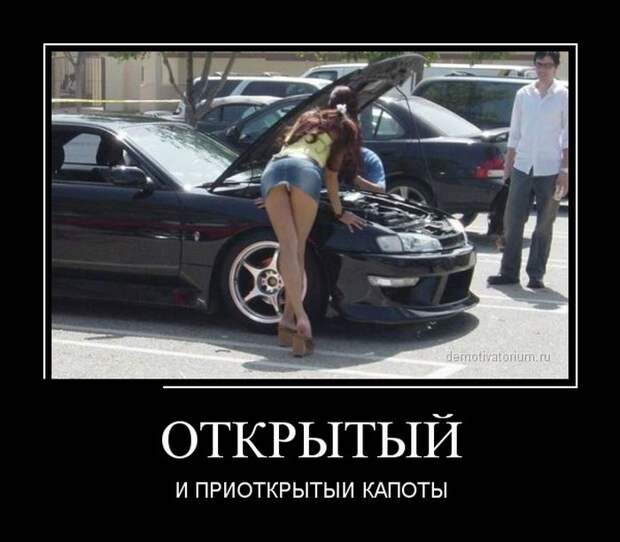 Демотиваторы №1043 (30 фото)