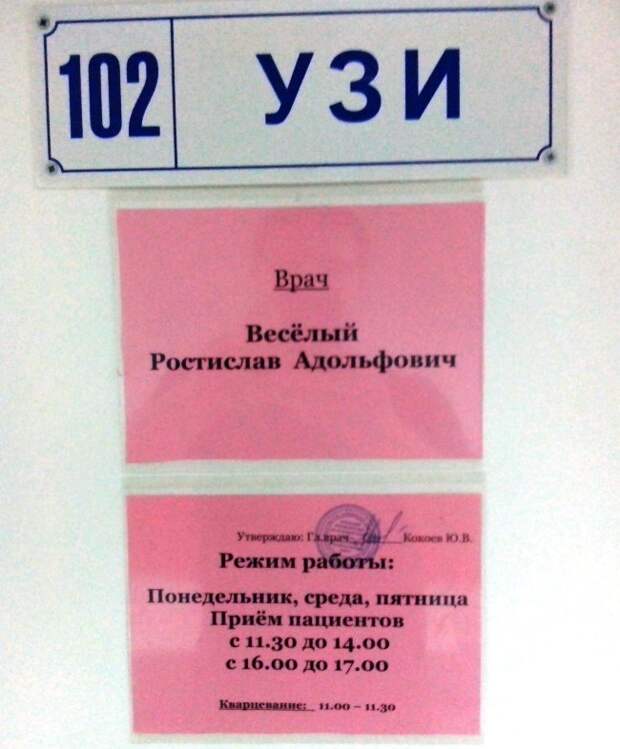 20 случаев, когда фамилия и профессия созданы друг для друга профессия, фамилия, юмор