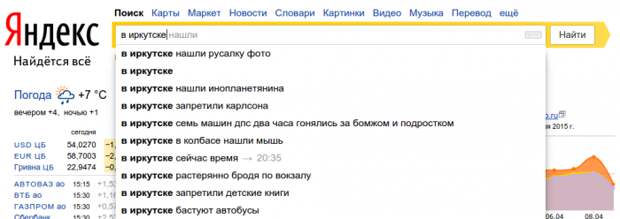 Яндекс знает (19 фото)