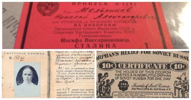 Документальная история документ, история, книжка, паспорт, трудовая