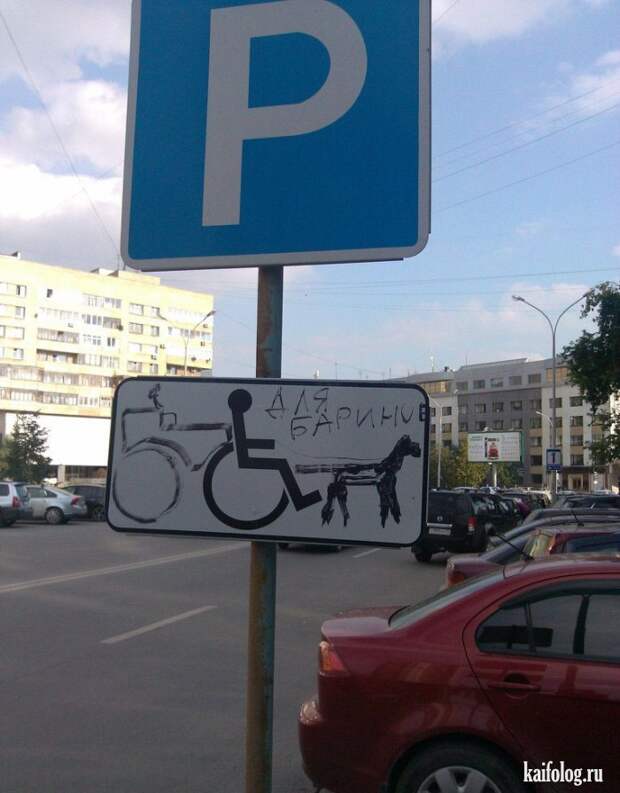 Екатеринбург приколы (65 фото)