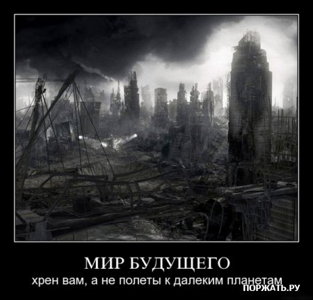 демотиваторы приколы
