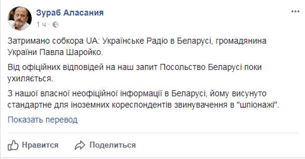 Шчупак перевод с белорусского