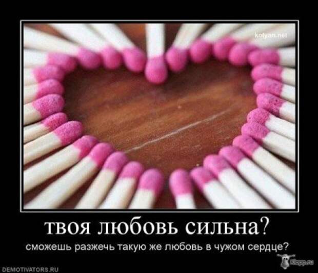 Демотиваторы смысловые.