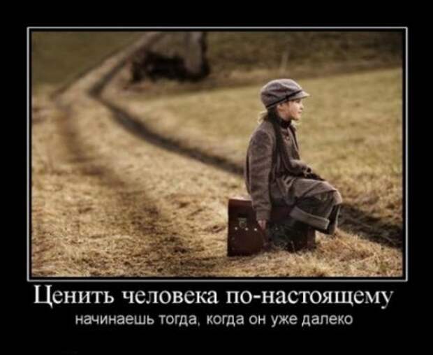 демотиваторы о любви, большая подборка.