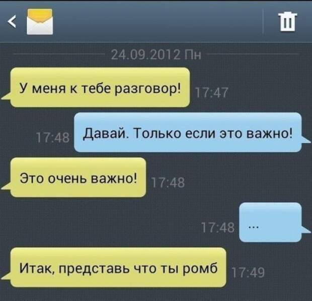 Новые sms-диалоги - прикольные картинки Новые sms-диалоги - прикольные картинки