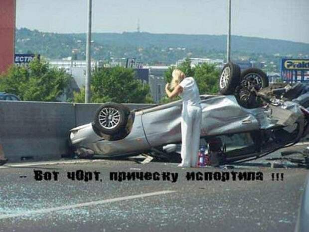 Женщины за рулём. Прикольные картинки