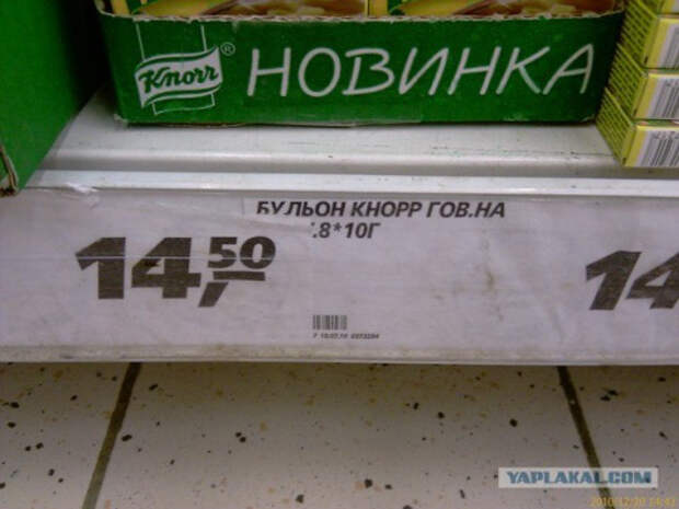 маразматические ценники из наших магазинов (33)