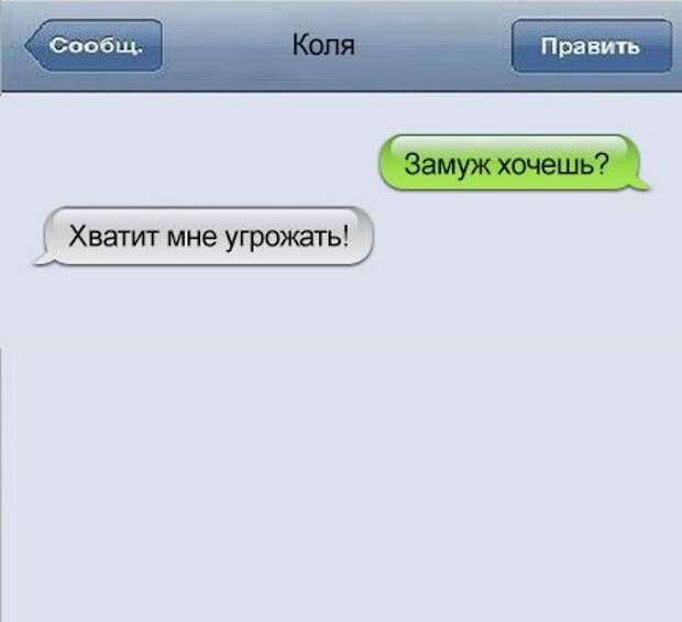 Шикарные СМС