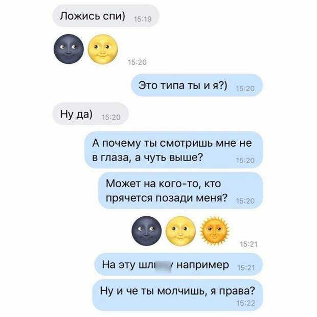 Они могут докопаться до любой мелочи Они могут докопаться до любой мелочи прикол, ревнивая девушка, ревность, сообщения, фото