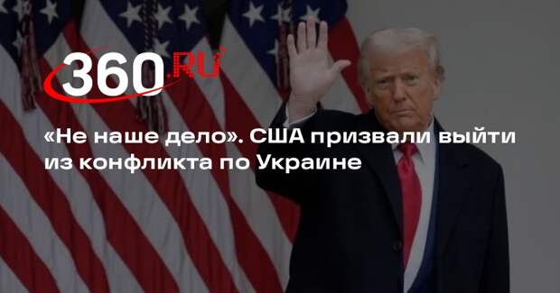Макгрегор: США должны немедленно выйти из украинского конфликта