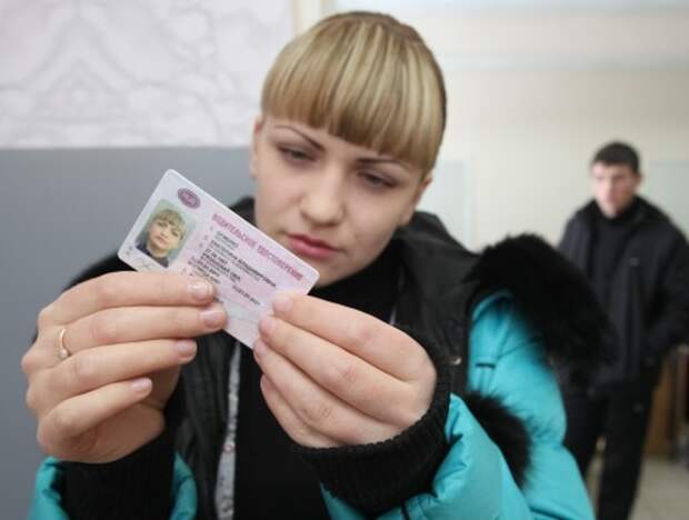 Водительское удостоверение