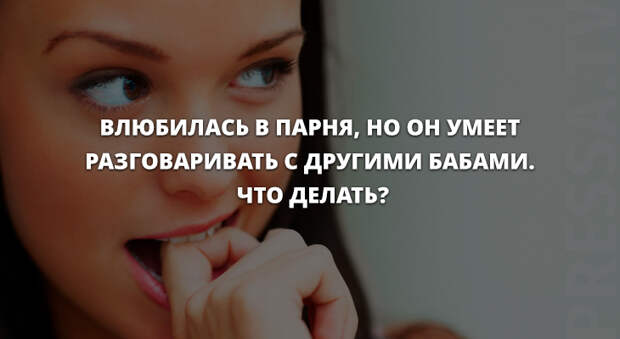 Умеешь говорить умей и слушать. Не отупел