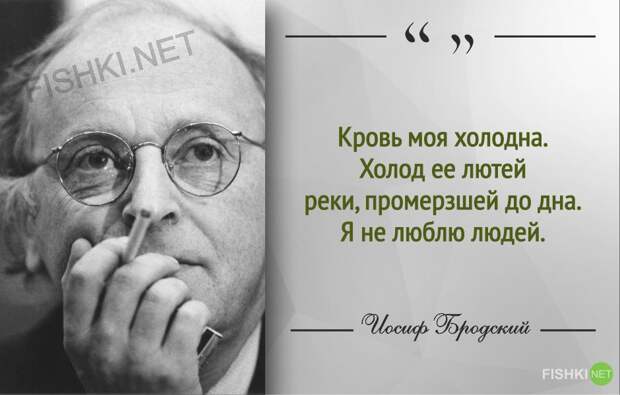 Иосиф Бродский: лучшие цитаты и афоризмы бродский, цитаты