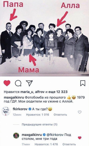 Родители Максима Галкина были знакомы с Пугачевой, когда ему самому было всего 3 года