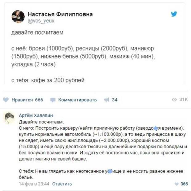 Математика меркантильных людей Математика меркантильных людей