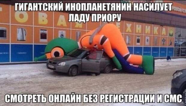 автоприколы