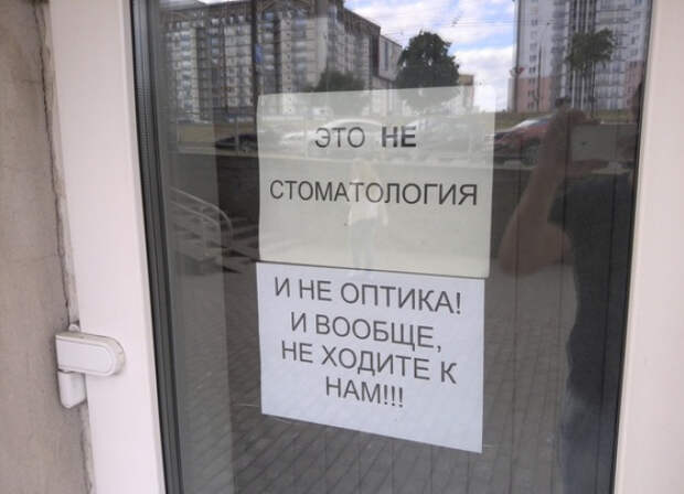 Весёлые объявления (17)