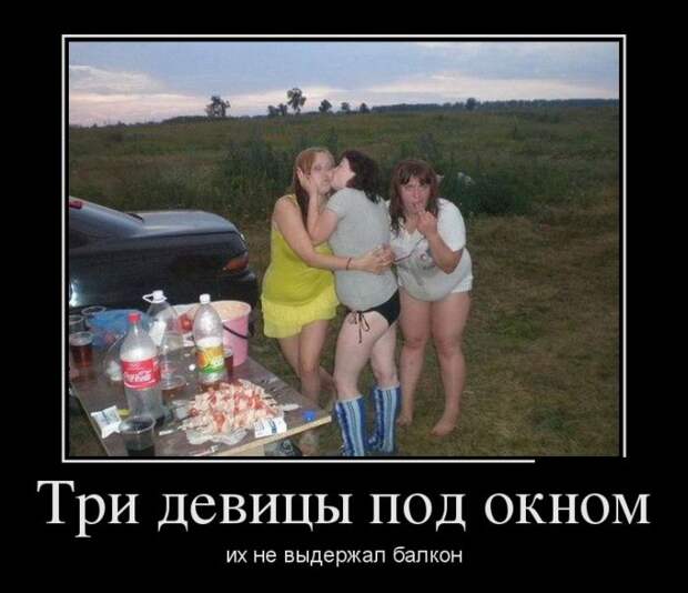 Демотиваторы (30 фото) Демотиваторы (30 фото)