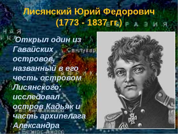 Русско-индейская война на Аляске