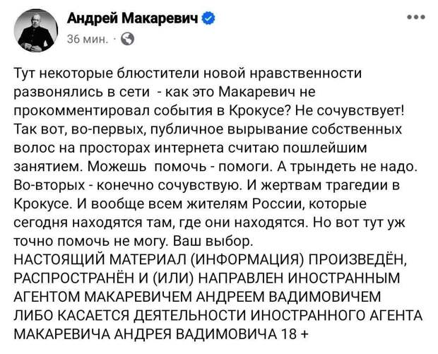 Богемное безумие вокруг теракта в "Крокус Сити Холле" продолжается.-6