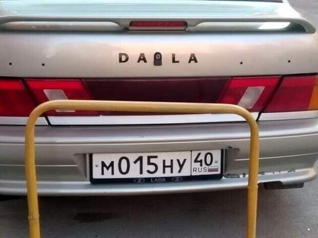Автовсячина