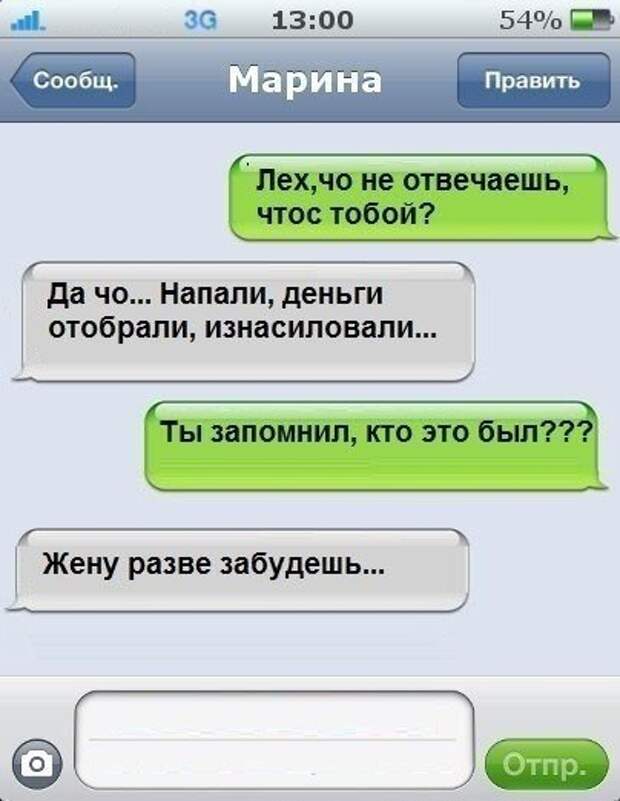 Новые sms-диалоги - прикольные картинки Новые sms-диалоги - прикольные картинки