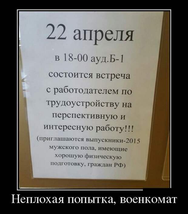 Демотиваторы №1091 (30 фото)