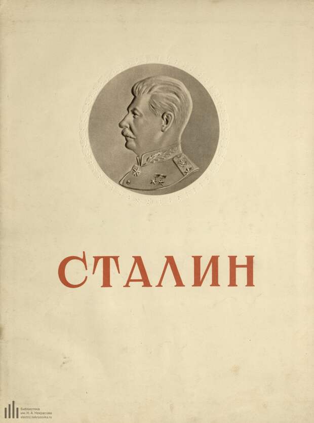 СССР на стройке, № 12, 1949