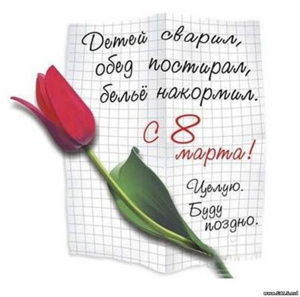 С праздником, любимые!