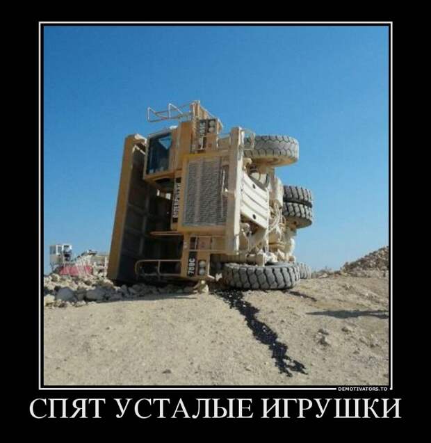 Демотиваторы демотиваторы