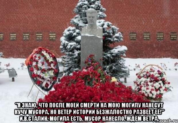 http://risovach.ru/upload/2014/01/mem/stalin_40639288_orig_.jpeg