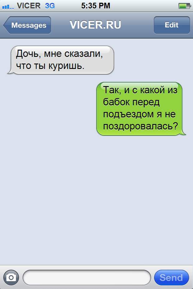 забавные смс от друзей 