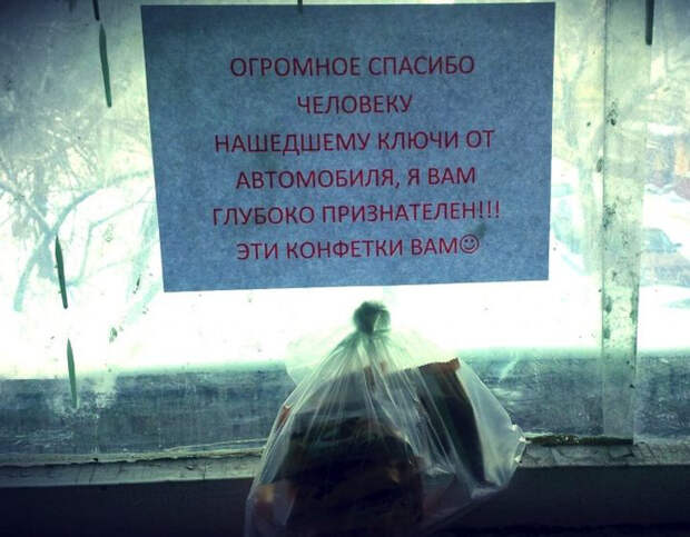 самые добрые объявления 