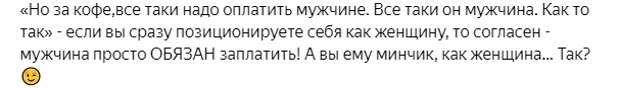 скрин комментария под одной из статей